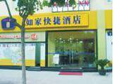 如家快捷酒店（绍兴摩尔城店）*,图一