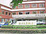 杭州玉泉饭店,图一