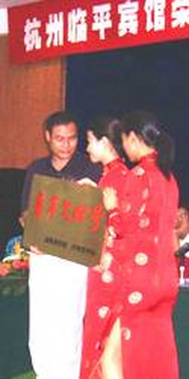 杭州临平宾馆,图三