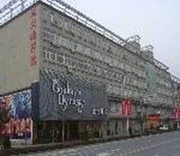 桐庐新天地宾馆,图一