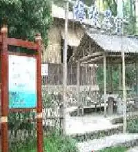 四明湖旅游度假村