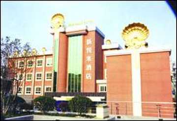 杭州新悦来大酒店,图一