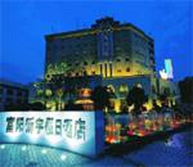 富阳新宇假日酒店,图一