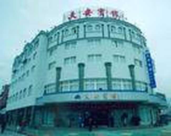 象山天安宾馆,图一