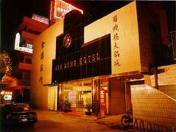 宁波金鼎宾馆,图一