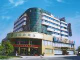 绍兴假日大酒店,图一