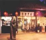 杭州华辰银座酒店