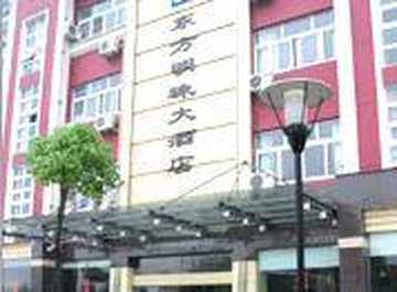 衢州东方明珠大酒店,图一