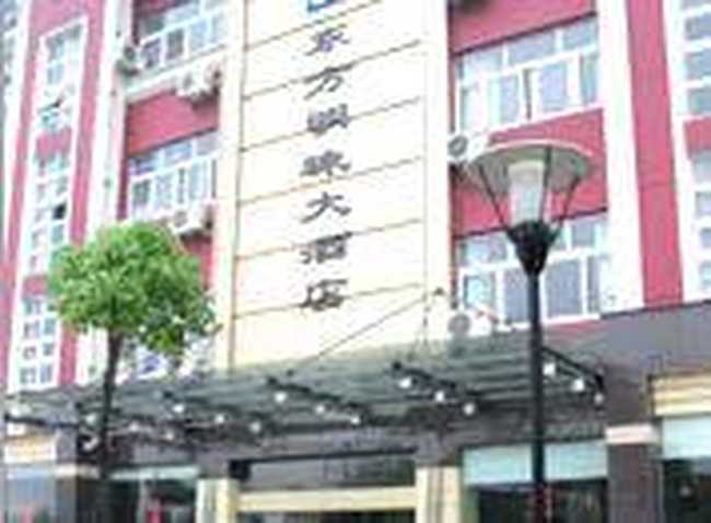 衢州东方明珠大酒店,图一