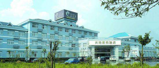 慈溪天地家苑酒店,图一