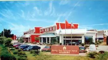 春天红运度假村