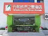 兰溪兰江大厦