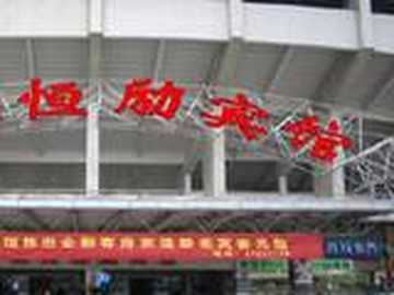 杭州黄龙恒励宾馆,图一