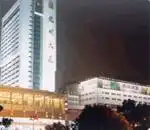 温州奥林匹克大酒店