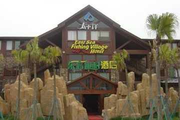 中国渔村太平洋假日大酒店,图一
