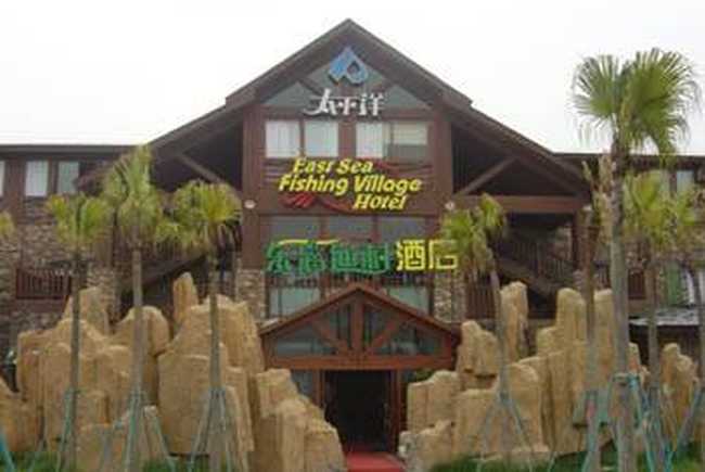 中国渔村太平洋假日大酒店,图一