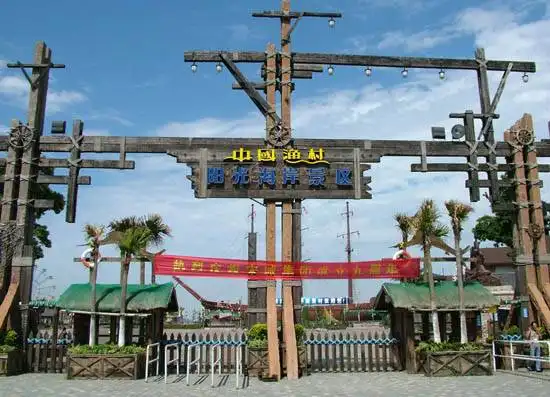 中国渔村太平洋假日大酒店