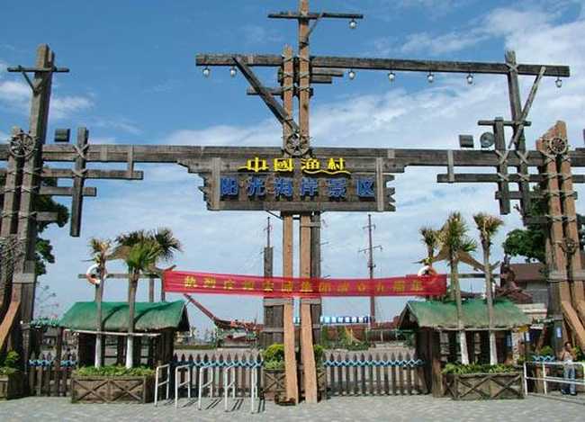 中国渔村太平洋假日大酒店,图四