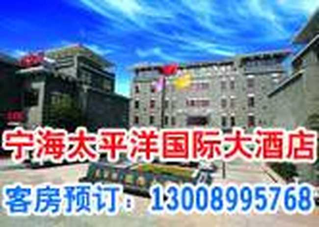 中国渔村太平洋假日大酒店,图五