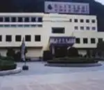 浙江五泄度假村（诸暨）,图一