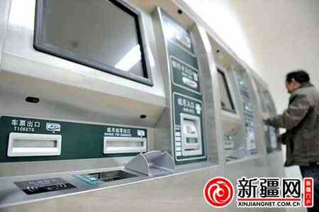 乌鲁木齐火车票自动售票机元旦启用