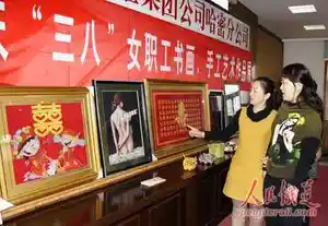 乌铁局天汇集团庆祝三八国际劳动妇女节