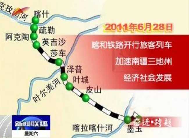 新疆铁路营运里程突破4000公里