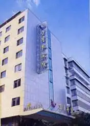 厦门万月丰宾馆