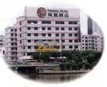 凤凰酒店
