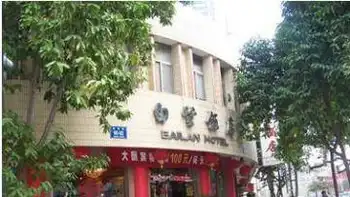 白兰饭店