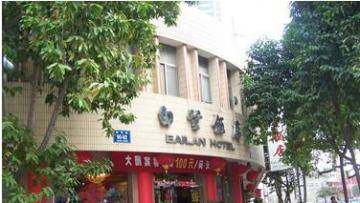 白兰饭店