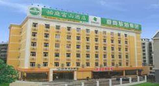 厦门怡庭富山酒店,图一