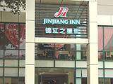 锦江之星（厦门松柏店）,图一