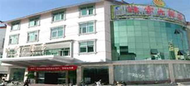 武夷山环宇大酒店,图一