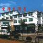 武夷山云清大酒店