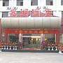 厦门嘉湖商务酒店