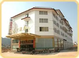 武夷山康泰大酒店