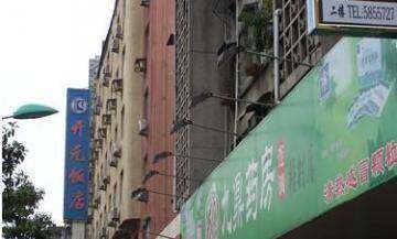 开元饭店