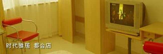 厦门时代雅居连锁酒店服务公寓都会店 *