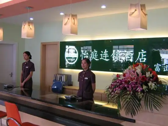 厦门怡庭富山酒店,图二