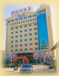 石狮君悦大酒店