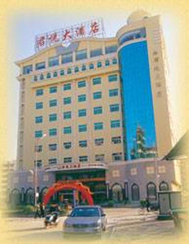 石狮君悦大酒店