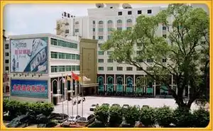 泉州金星大酒店