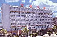 交通大厦
