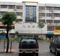 中山市亿利酒店