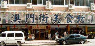 金利大宾馆,图一