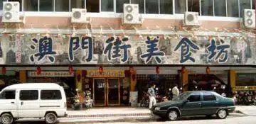 金利大宾馆,图一