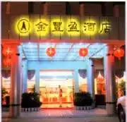 金丰盈酒店