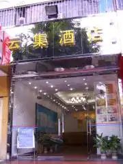 云集酒店