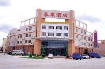 豪泉酒店,图一